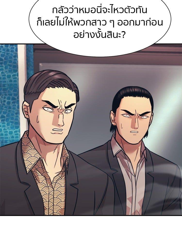 I Am Unbeatable ตอนที่ 7 122