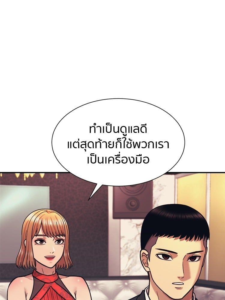 I Am Unbeatable ตอนที่ 7 123