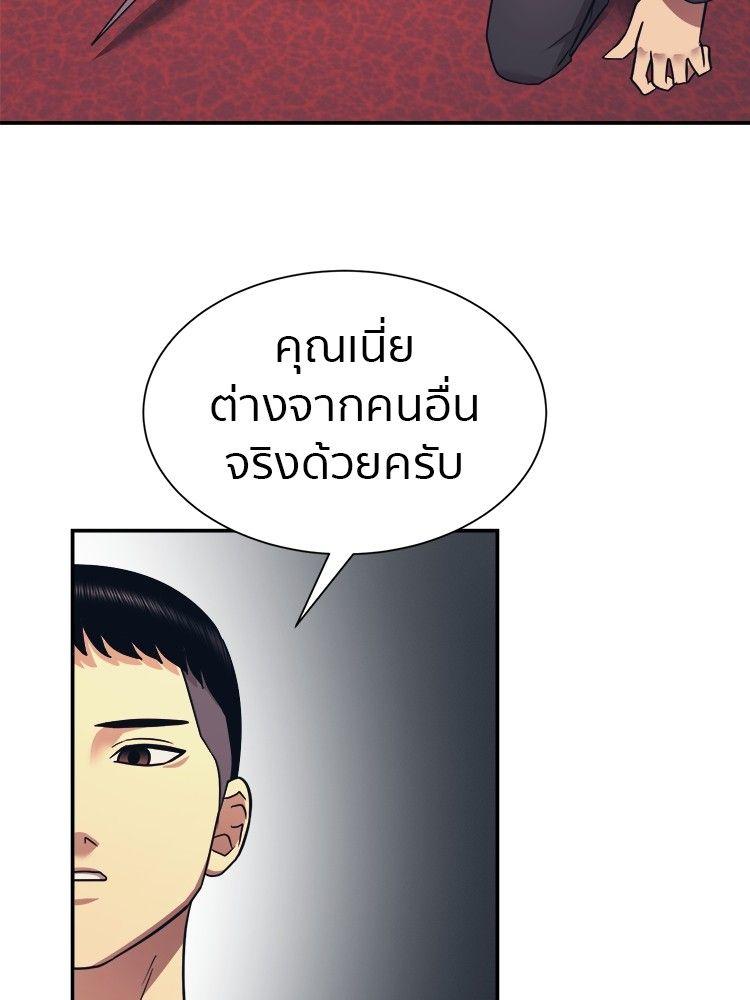 I Am Unbeatable ตอนที่ 8 123