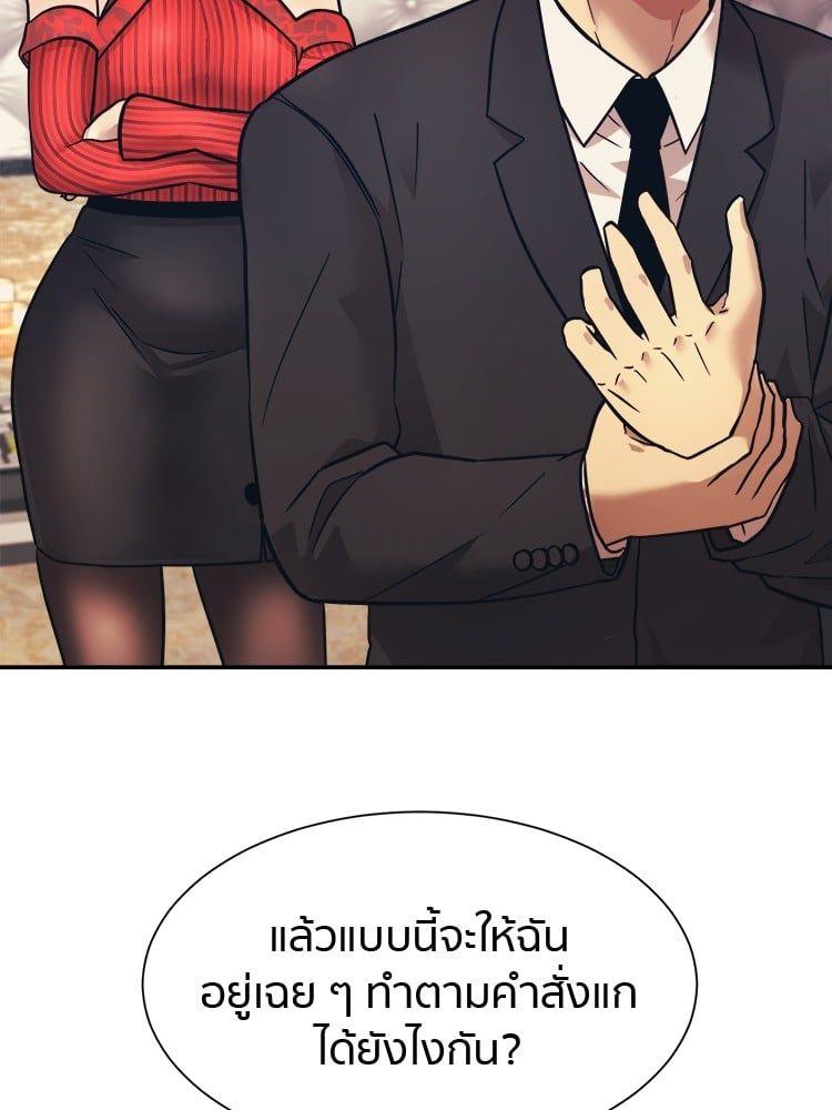I Am Unbeatable ตอนที่ 7 124