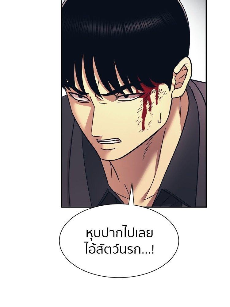 I Am Unbeatable ตอนที่ 8 125
