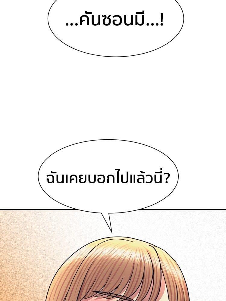 I Am Unbeatable ตอนที่ 7 126