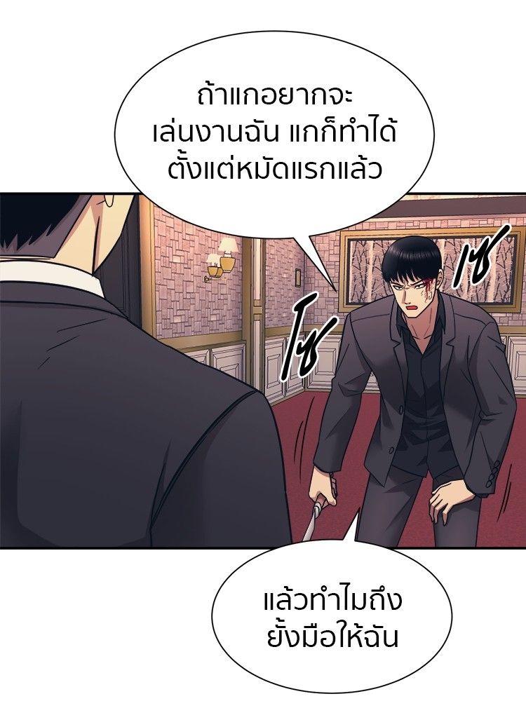 I Am Unbeatable ตอนที่ 8 126