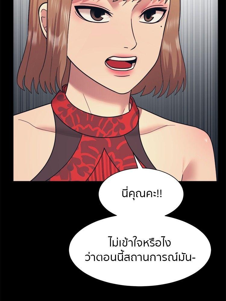 I Am Unbeatable ตอนที่ 8 12