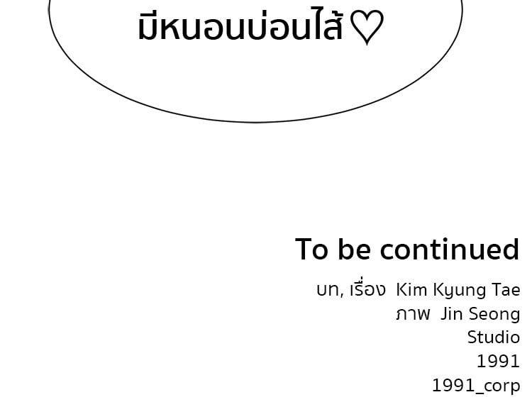 I Am Unbeatable ตอนที่ 7 128