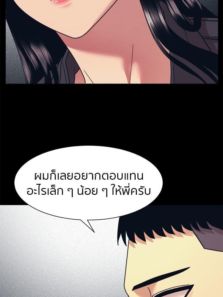 I Am Unbeatable ตอนที่ 7 12