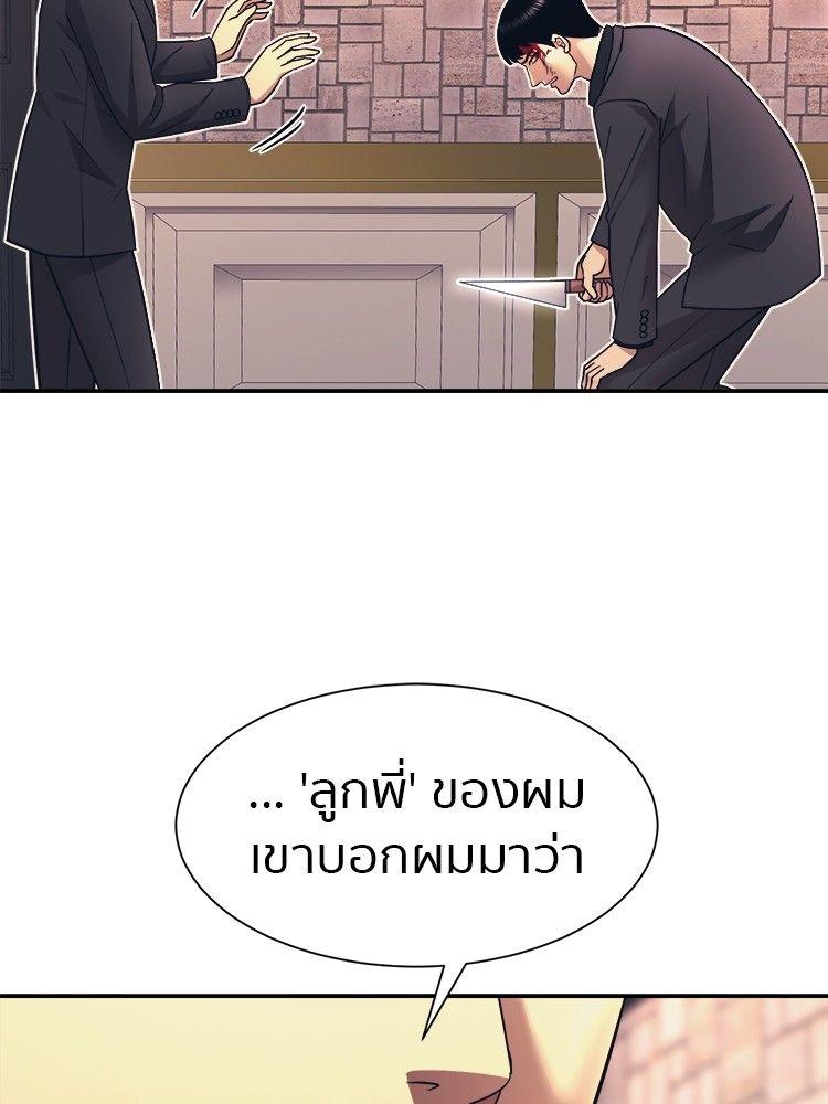 I Am Unbeatable ตอนที่ 8 129