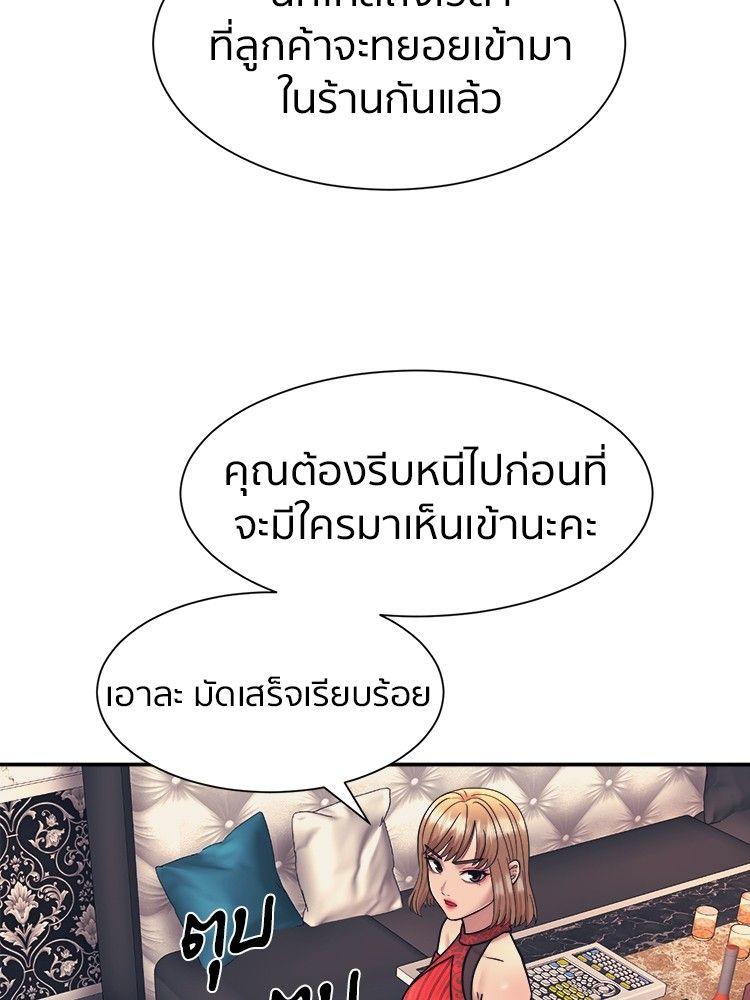 I Am Unbeatable ตอนที่ 9 12