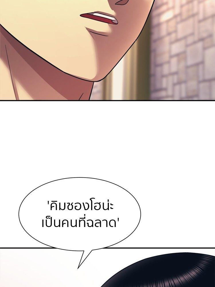 I Am Unbeatable ตอนที่ 8 130