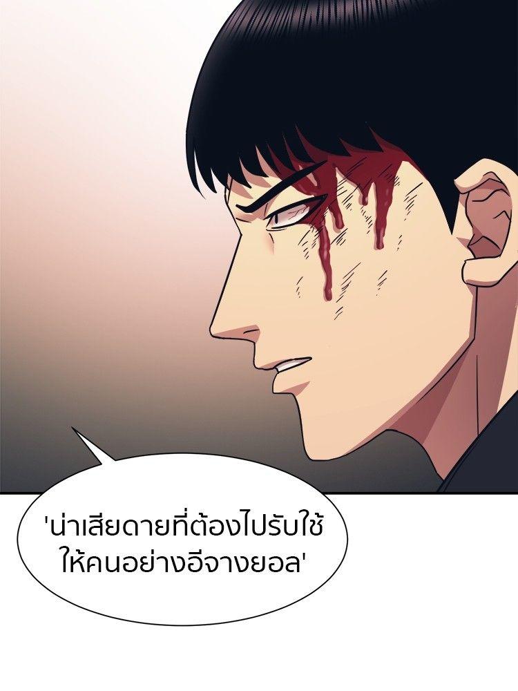 I Am Unbeatable ตอนที่ 8 131