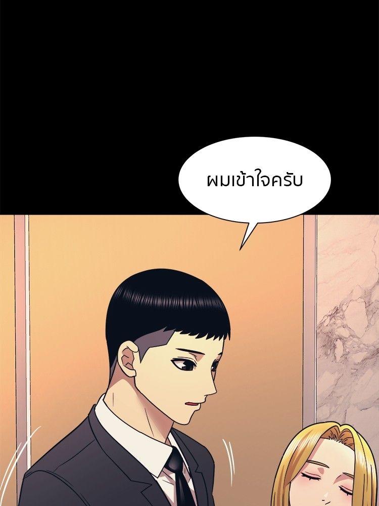 I Am Unbeatable ตอนที่ 8 13