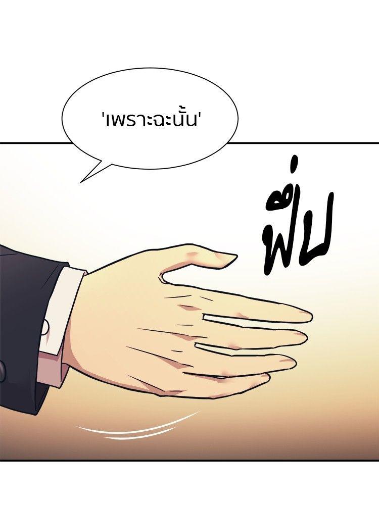 I Am Unbeatable ตอนที่ 8 132