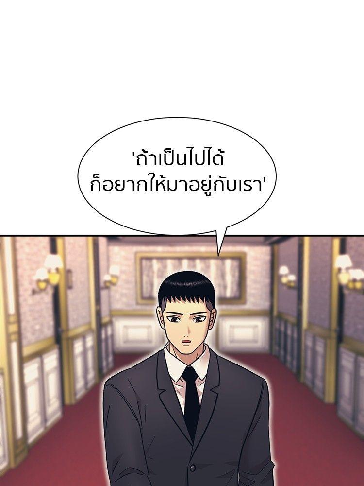 I Am Unbeatable ตอนที่ 8 133