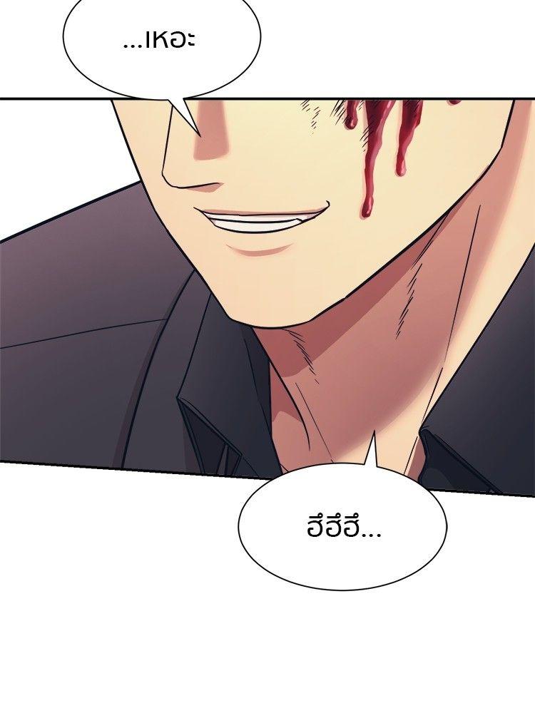 I Am Unbeatable ตอนที่ 8 135