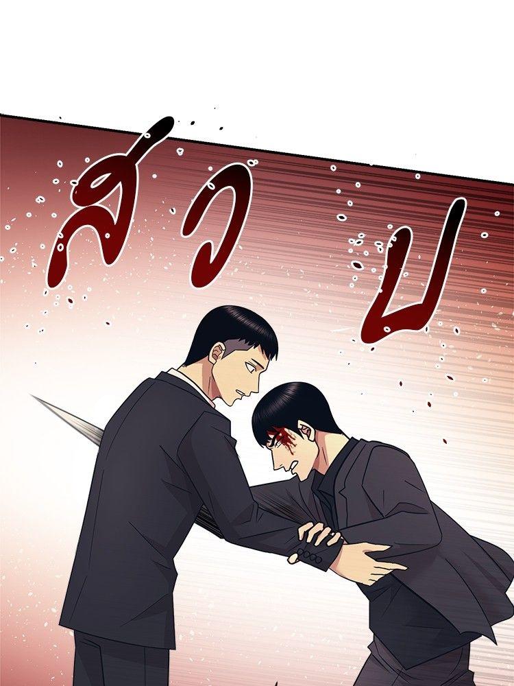 I Am Unbeatable ตอนที่ 8 137
