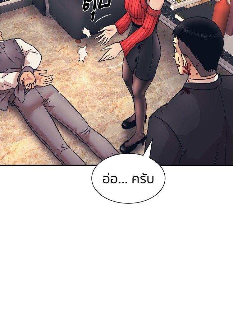 I Am Unbeatable ตอนที่ 9 13