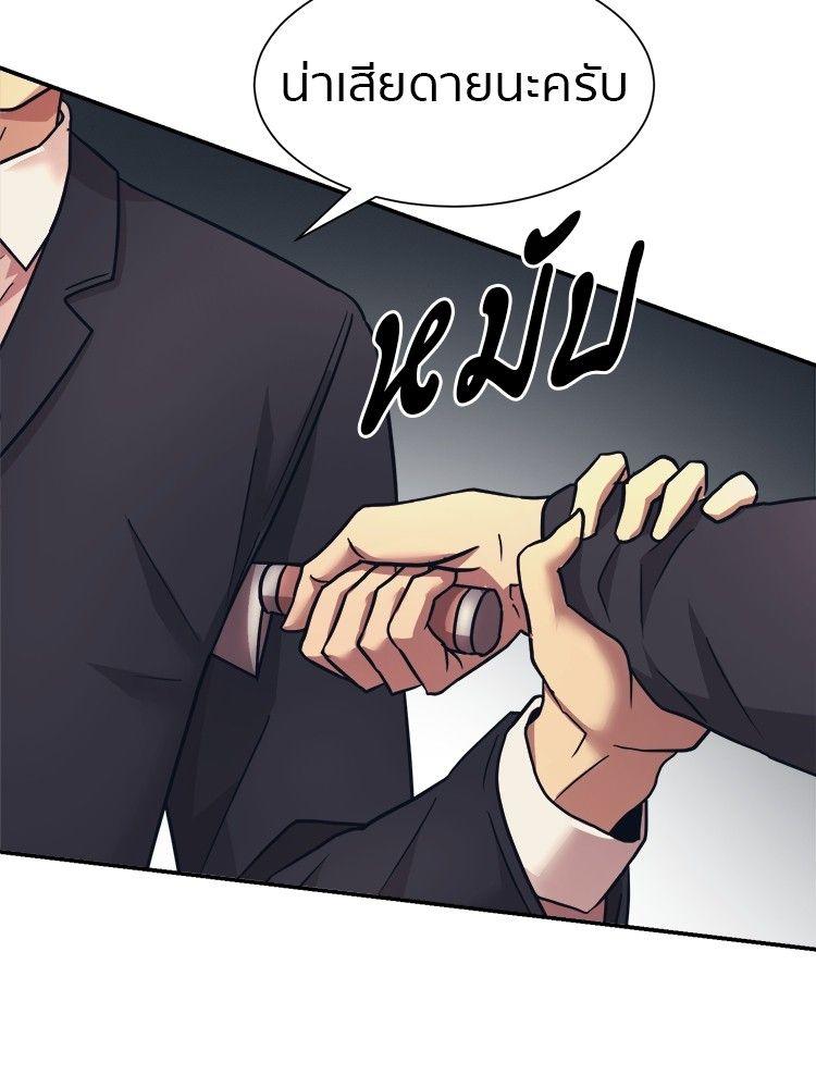 I Am Unbeatable ตอนที่ 8 140