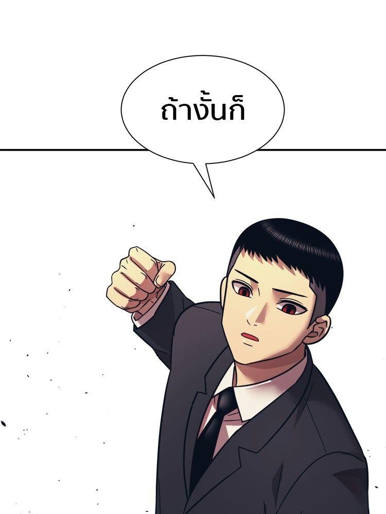I Am Unbeatable ตอนที่ 8 141