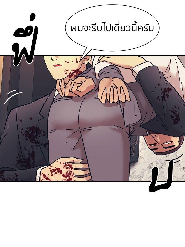 I Am Unbeatable ตอนที่ 9 14