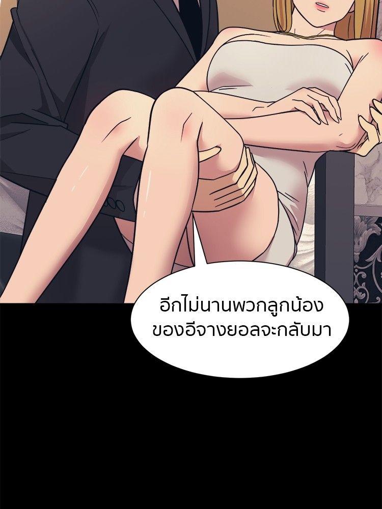 I Am Unbeatable ตอนที่ 8 14
