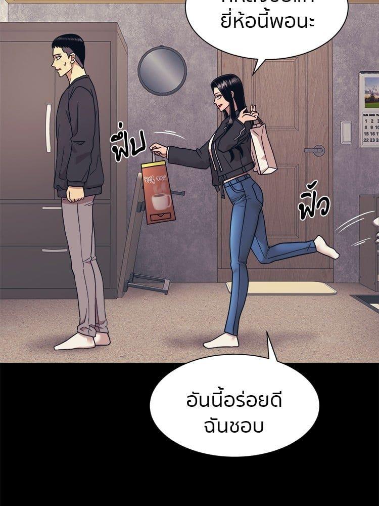 I Am Unbeatable ตอนที่ 7 14