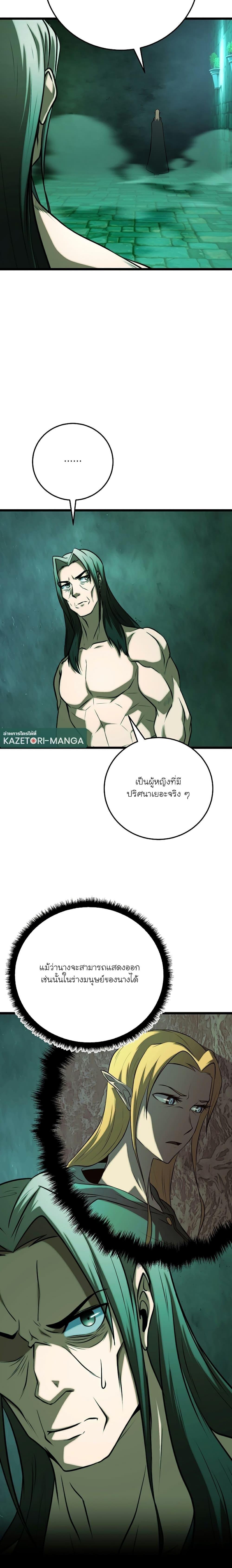 The Heavenly Demon Destroys the Lich King’s Murim ตอนที่ 89 15