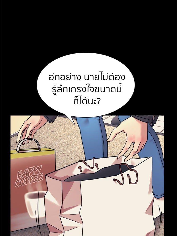 I Am Unbeatable ตอนที่ 7 15