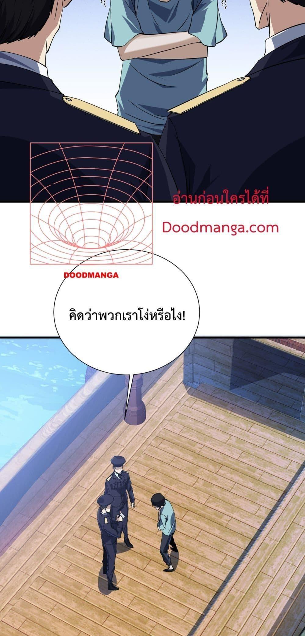 Resurrection of spiritual energy: evolve from carp to dragon! ตอนที่ 5 15