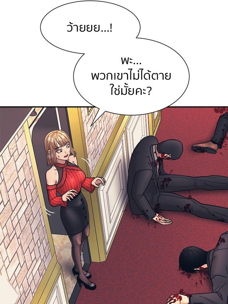 I Am Unbeatable ตอนที่ 9 15