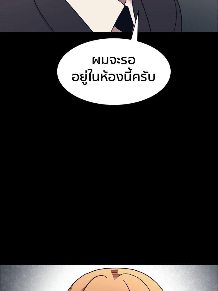 I Am Unbeatable ตอนที่ 8 16