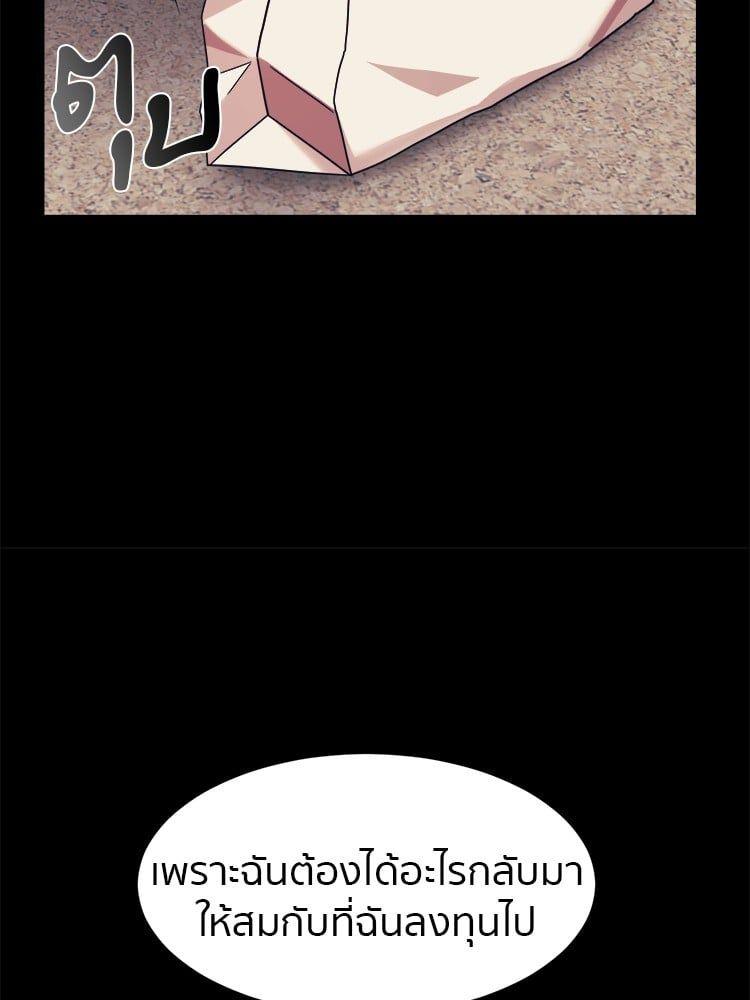 I Am Unbeatable ตอนที่ 7 16