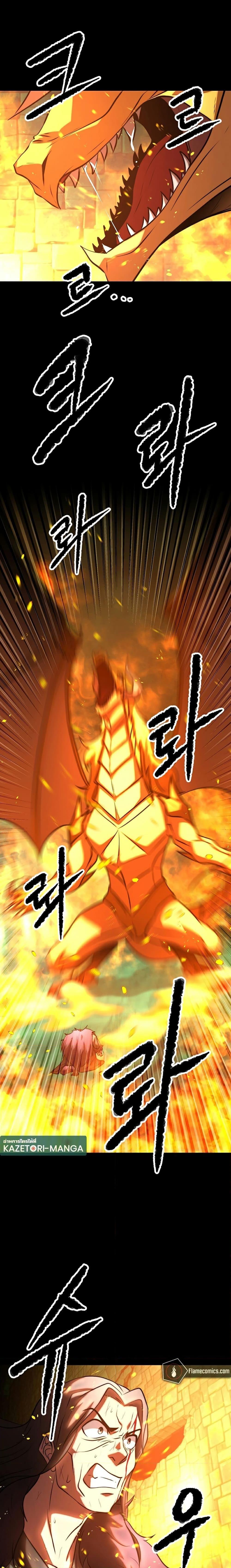 The Heavenly Demon Destroys the Lich King’s Murim ตอนที่ 89 17