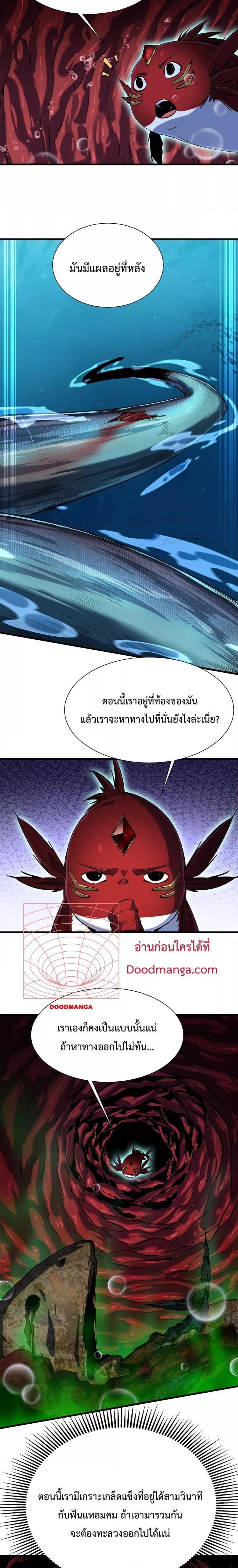 Resurrection of spiritual energy: evolve from carp to dragon! ตอนที่ 4 17