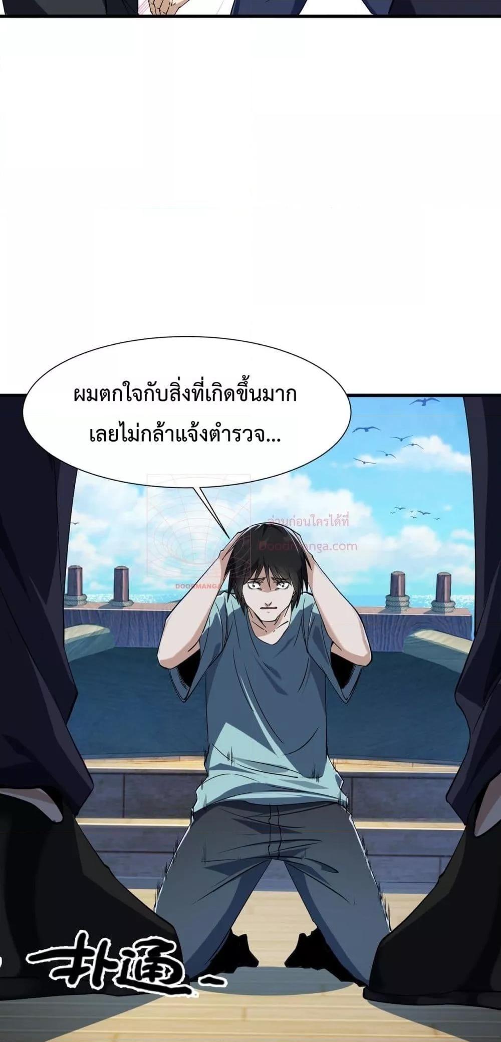 Resurrection of spiritual energy: evolve from carp to dragon! ตอนที่ 5 17