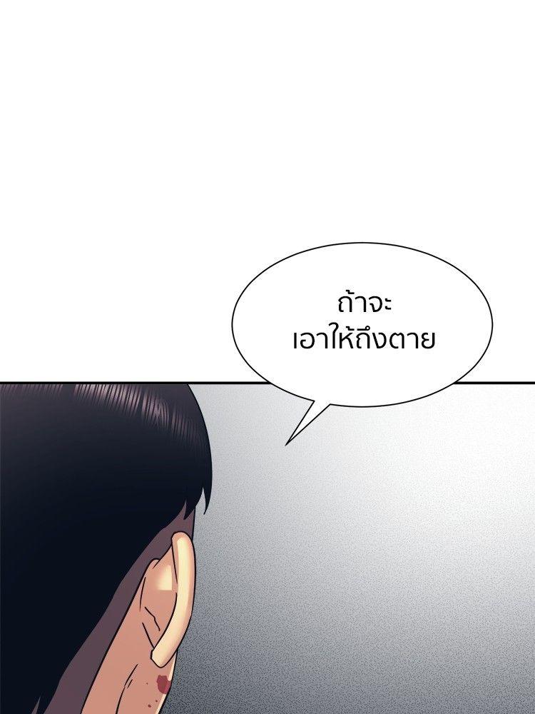 I Am Unbeatable ตอนที่ 9 17