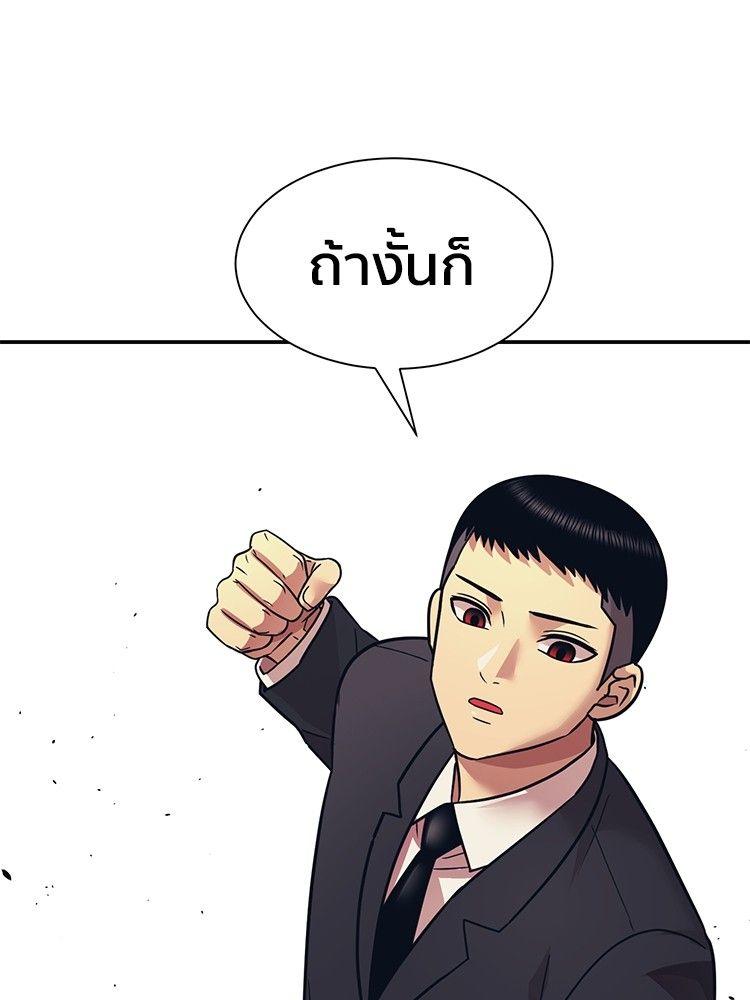 I Am Unbeatable ตอนที่ 9 1