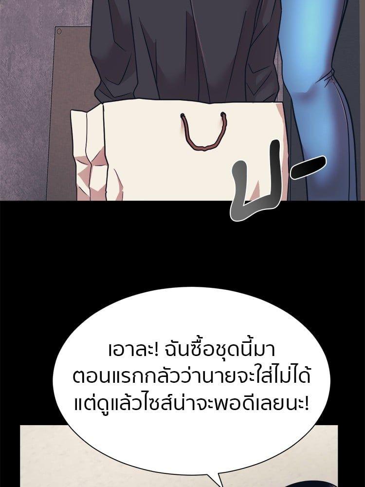 I Am Unbeatable ตอนที่ 7 18