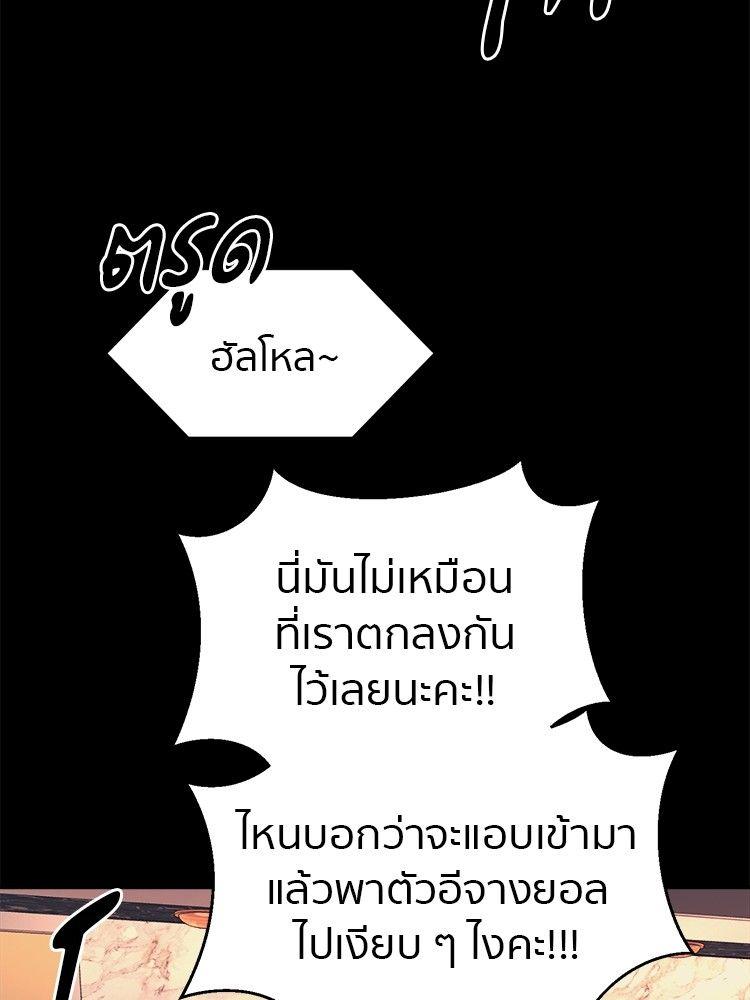 I Am Unbeatable ตอนที่ 8 19