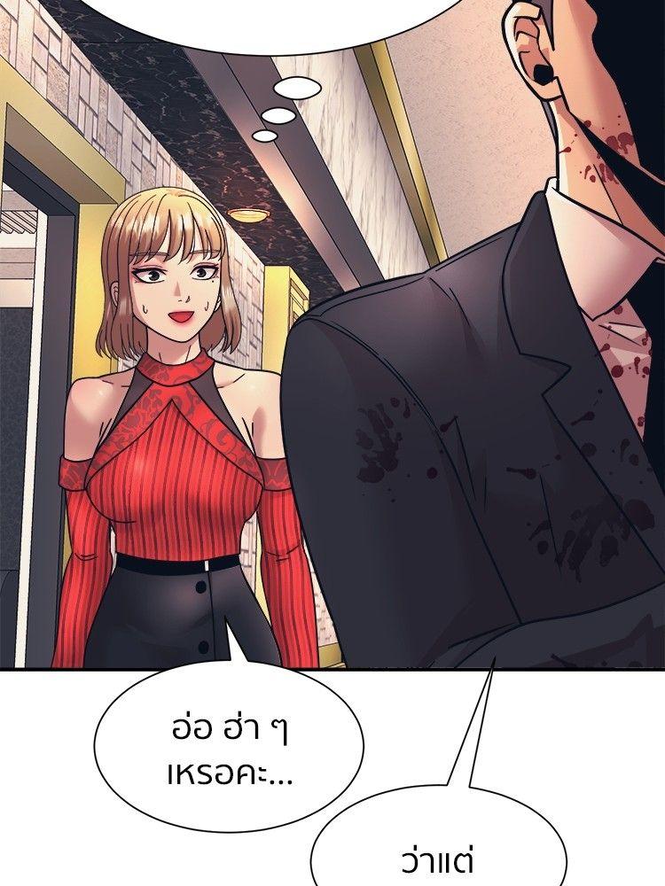I Am Unbeatable ตอนที่ 9 19
