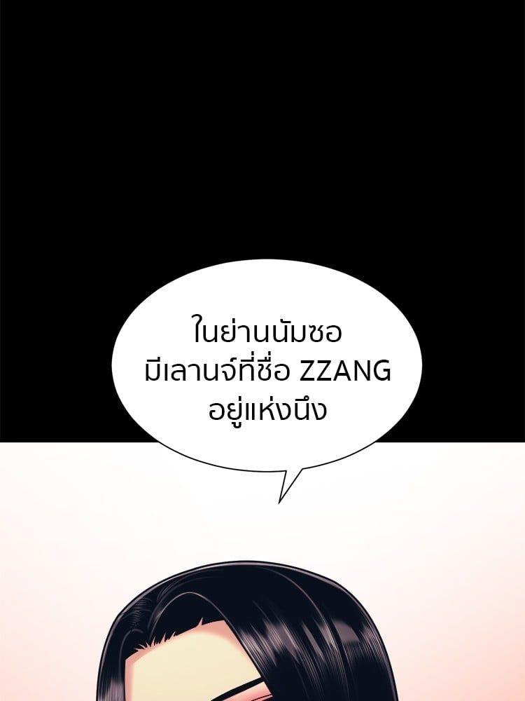 I Am Unbeatable ตอนที่ 7 20