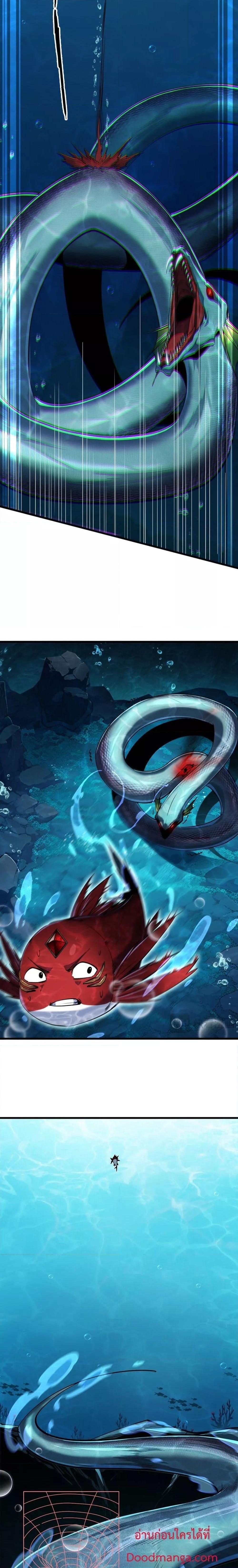 Resurrection of spiritual energy: evolve from carp to dragon! ตอนที่ 4 20