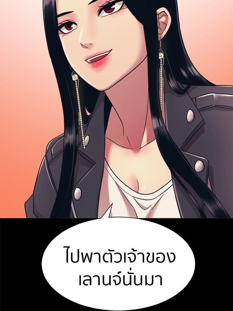 I Am Unbeatable ตอนที่ 7 21