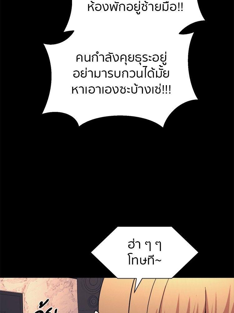 I Am Unbeatable ตอนที่ 8 21