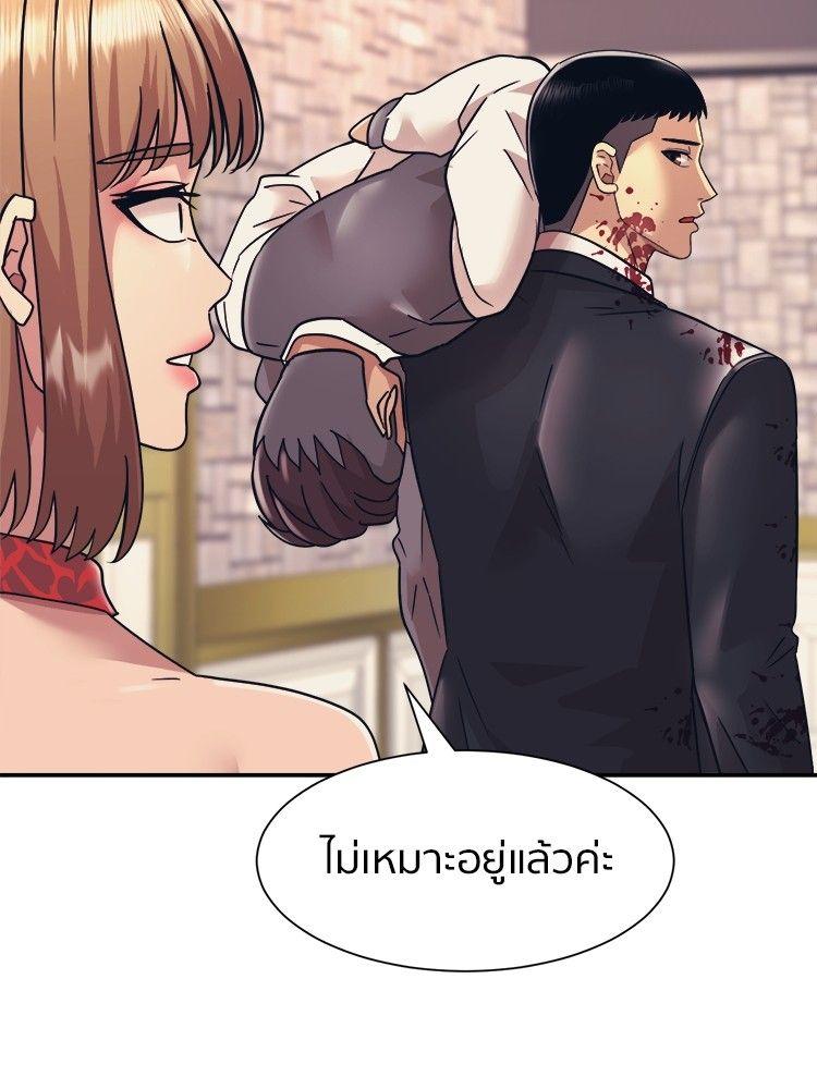 I Am Unbeatable ตอนที่ 9 21