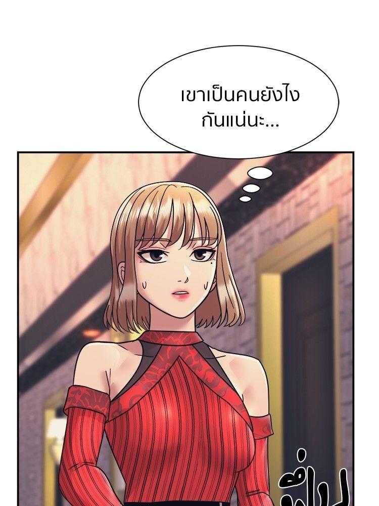 I Am Unbeatable ตอนที่ 9 22