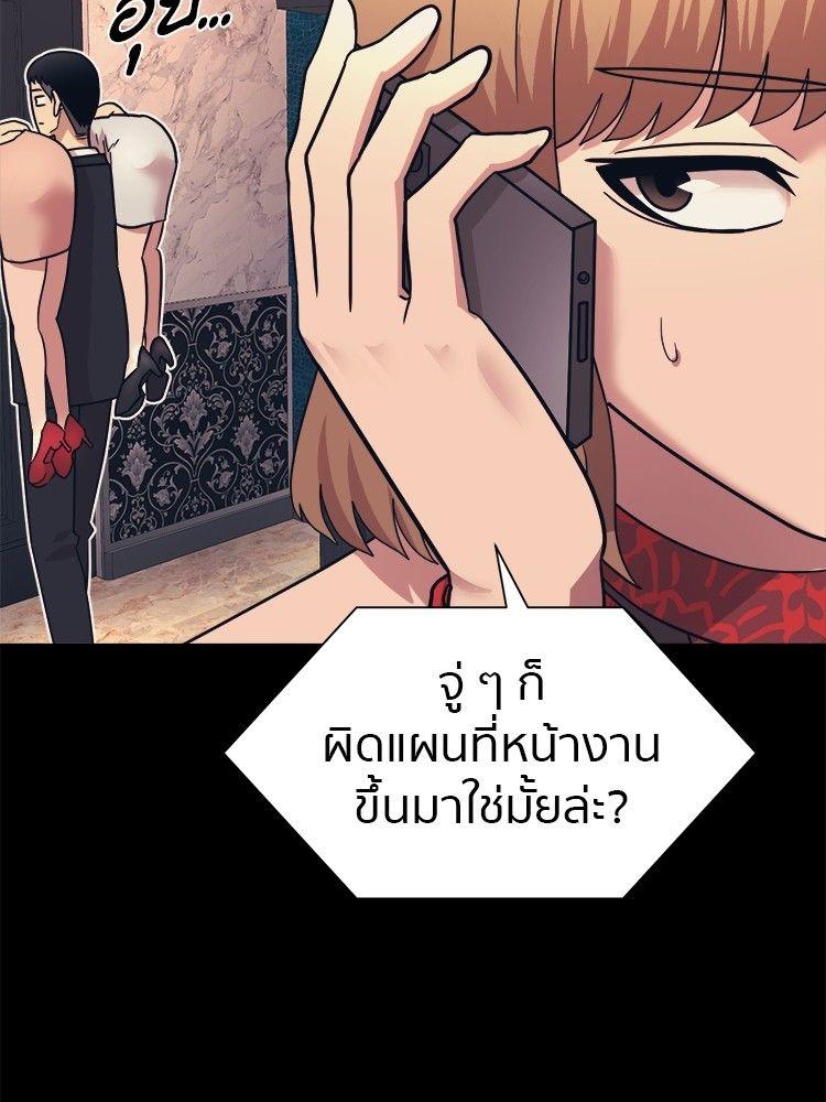 I Am Unbeatable ตอนที่ 8 22