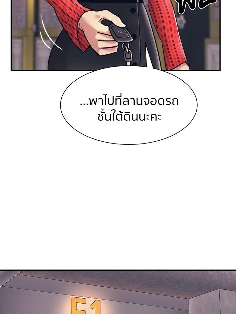 I Am Unbeatable ตอนที่ 9 23