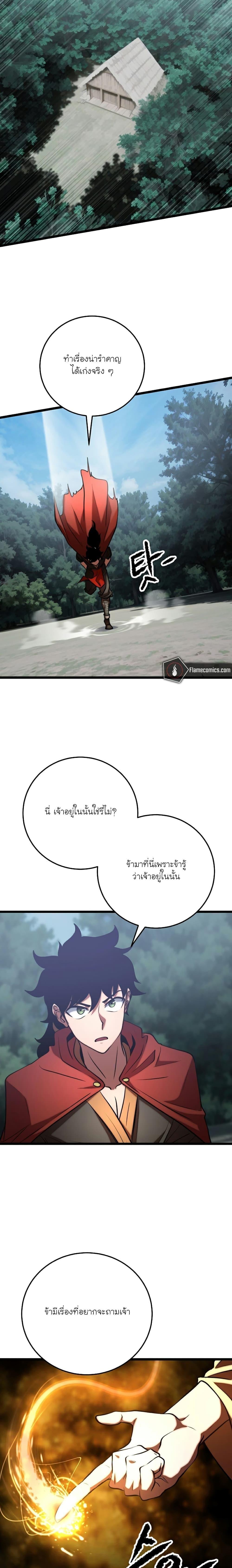 The Heavenly Demon Destroys the Lich King’s Murim ตอนที่ 89 24