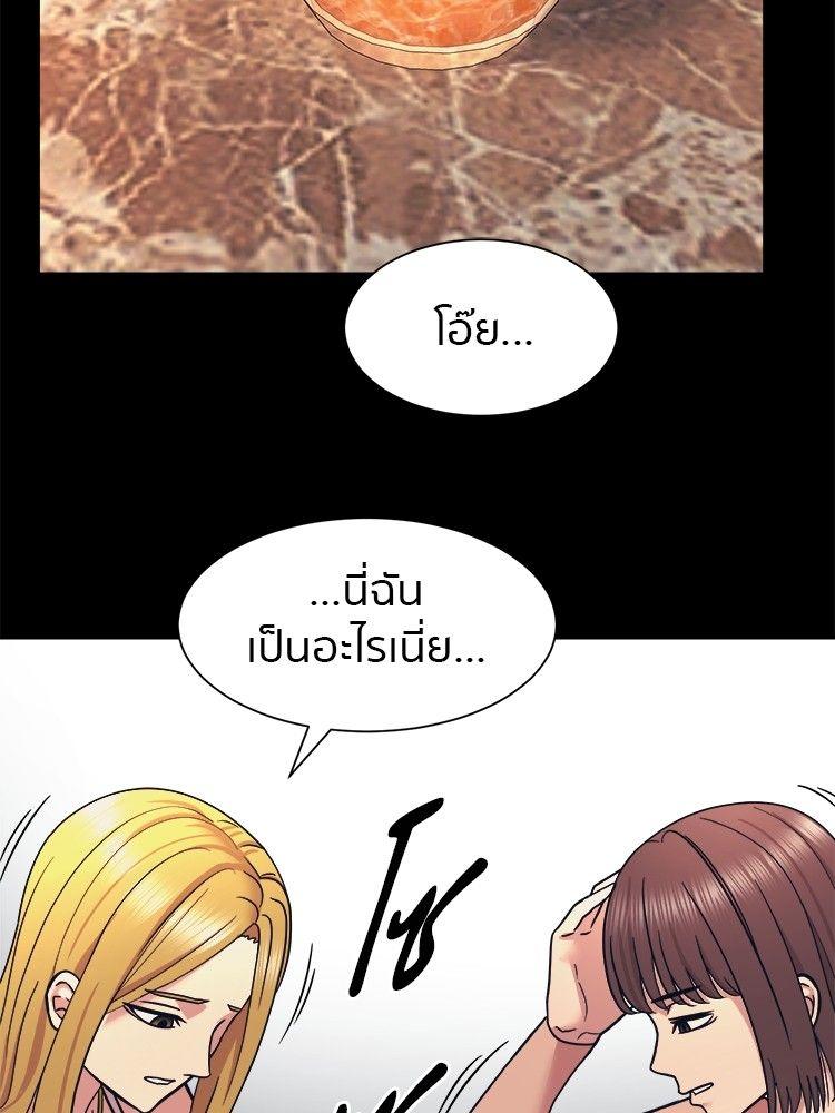 I Am Unbeatable ตอนที่ 8 2
