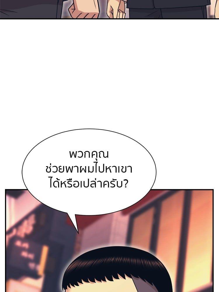 I Am Unbeatable ตอนที่ 7 25
